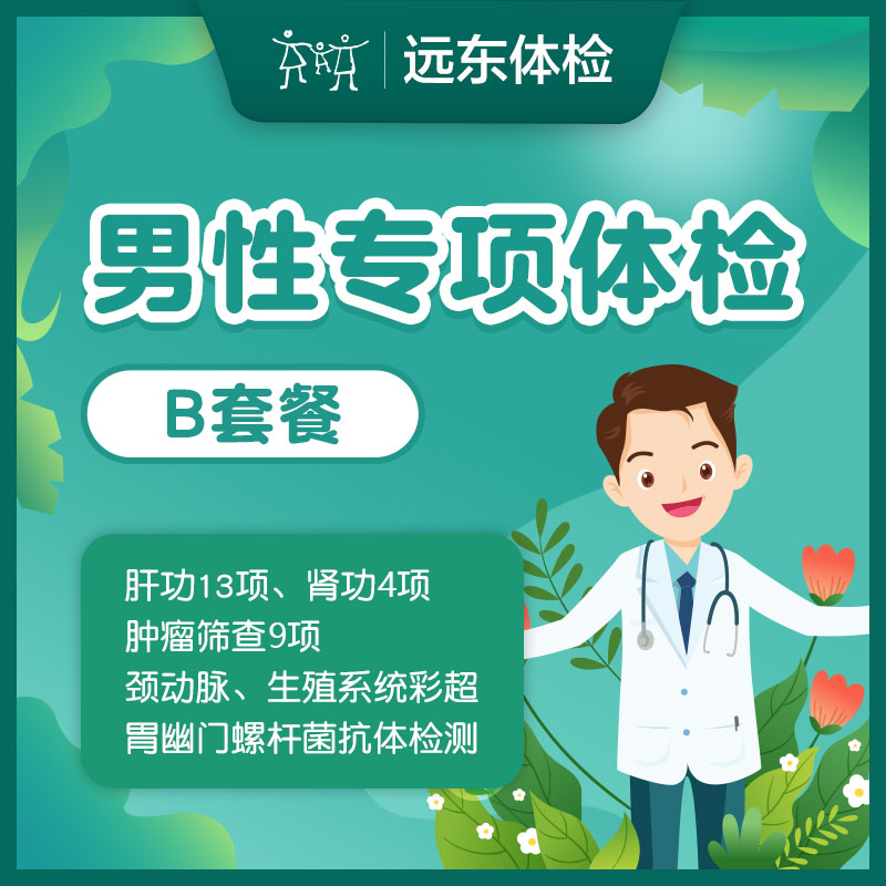 花上万元做“高端体检”却查不出肿瘤？体检套餐里竟然藏着这些“
